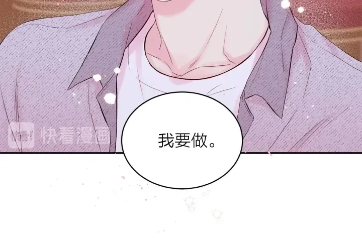 第21话 让我看看你 第31页