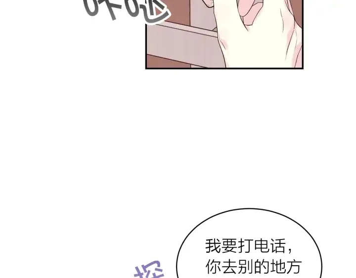 第21话 让我看看你 第39页