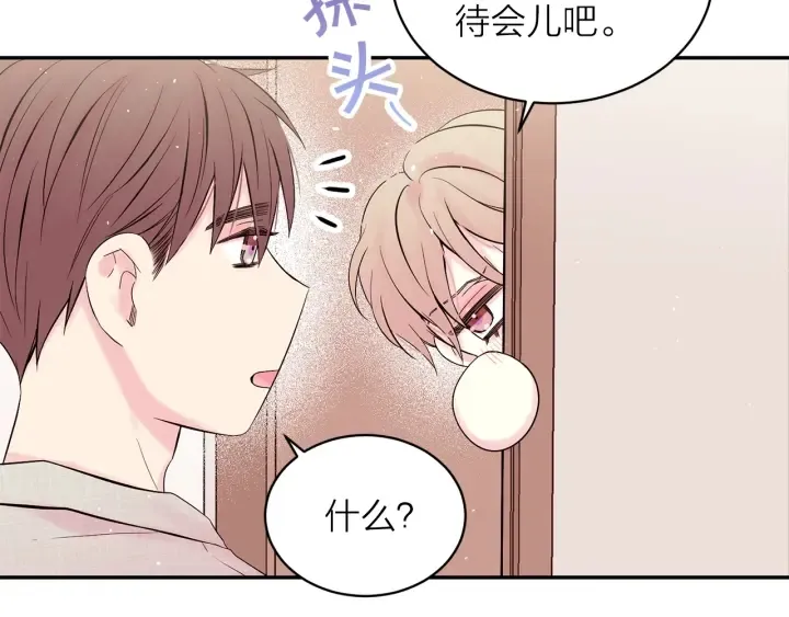 第21话 让我看看你 第40页
