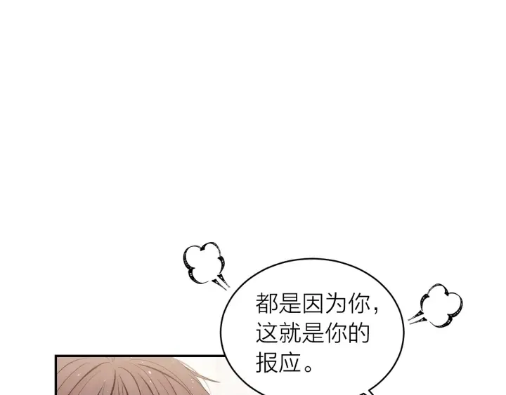 第21话 让我看看你 第41页