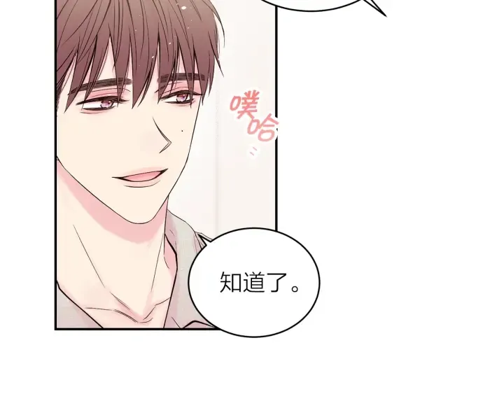 第21话 让我看看你 第42页