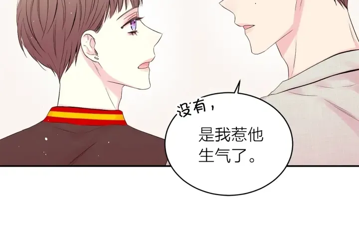 第21话 让我看看你 第44页