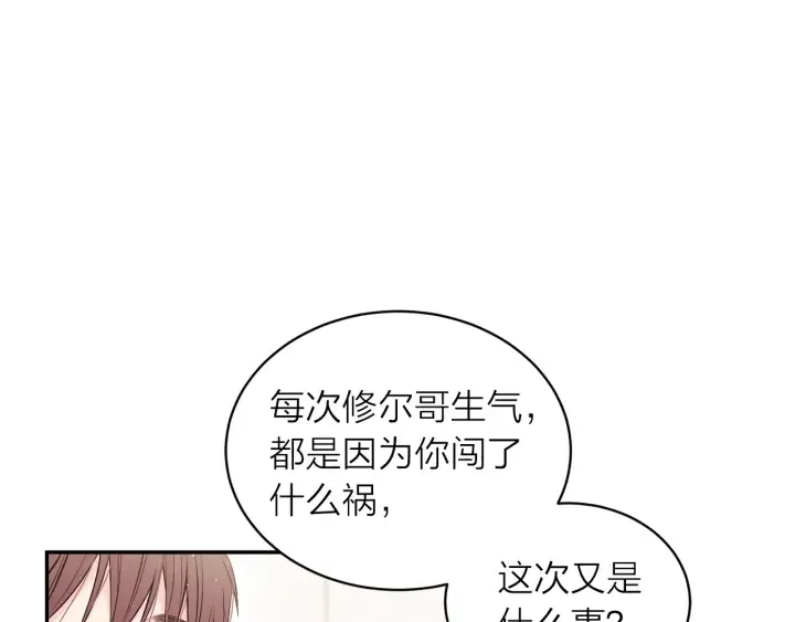 第21话 让我看看你 第45页