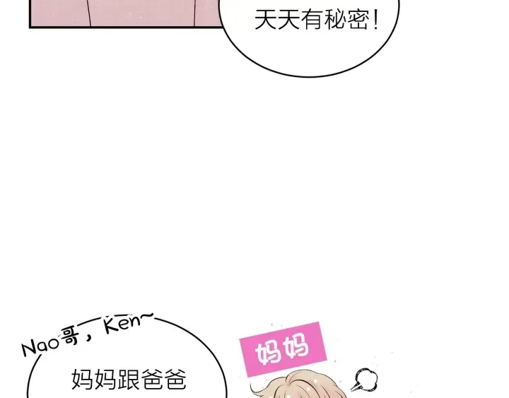 第21话 让我看看你 第47页