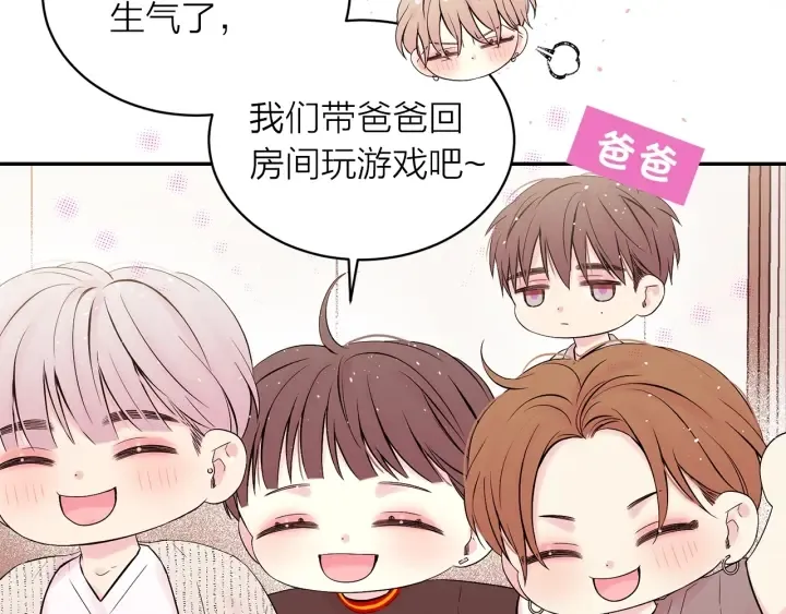 第21话 让我看看你 第48页