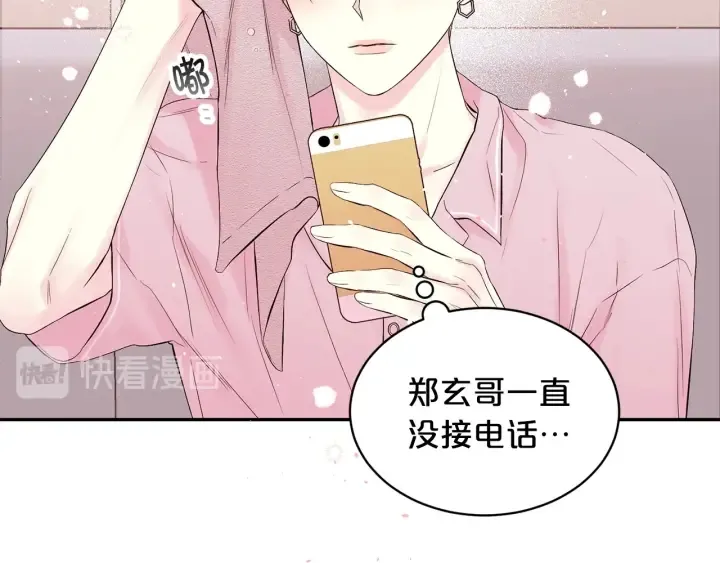 第21话 让我看看你 第52页