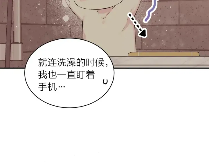 第21话 让我看看你 第54页