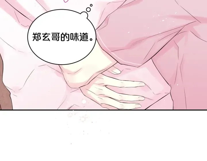 第21话 让我看看你 第60页