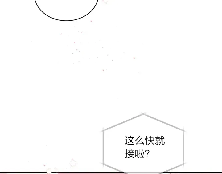 第21话 让我看看你 第64页