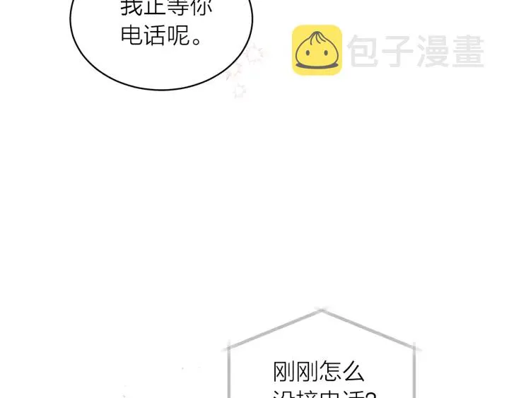 第21话 让我看看你 第66页