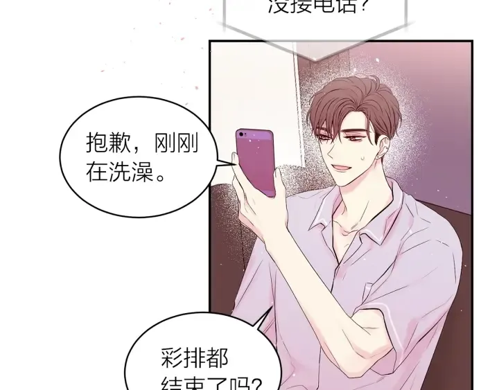 第21话 让我看看你 第67页