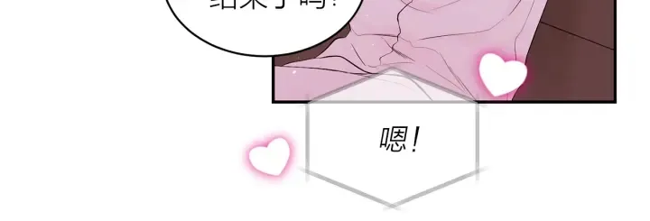 第21话 让我看看你 第68页