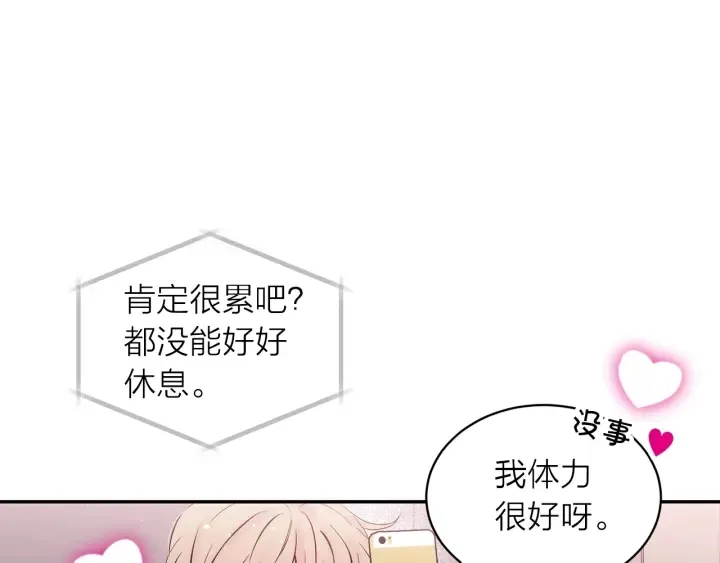 第21话 让我看看你 第69页
