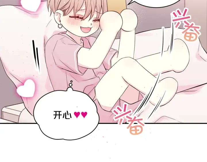 第21话 让我看看你 第70页