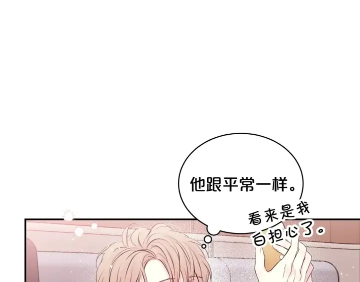 第21话 让我看看你 第71页