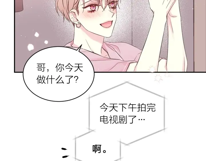 第21话 让我看看你 第72页