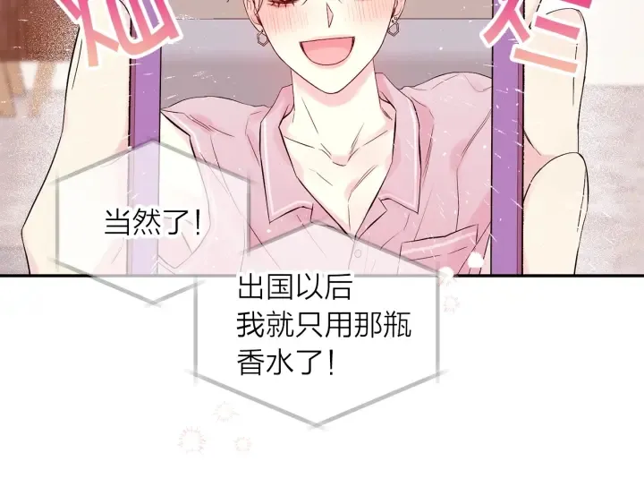 第21话 让我看看你 第76页