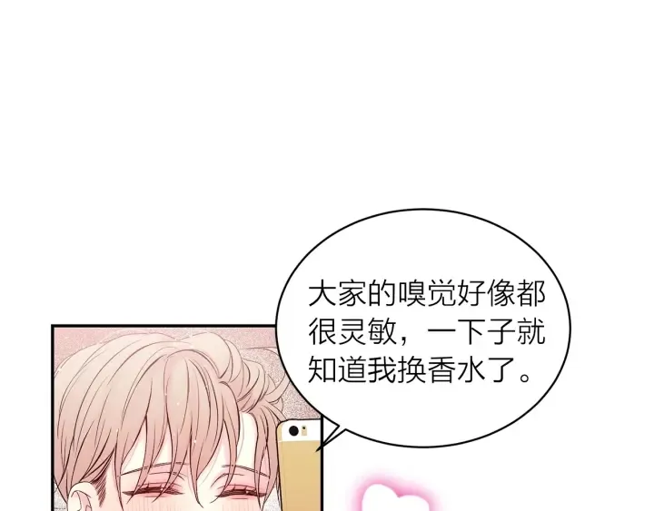 第21话 让我看看你 第77页