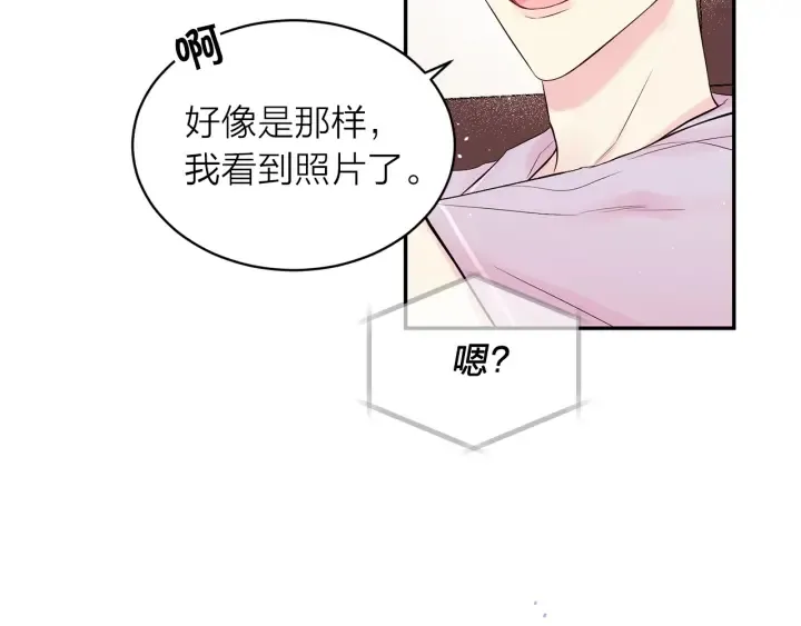 第21话 让我看看你 第79页