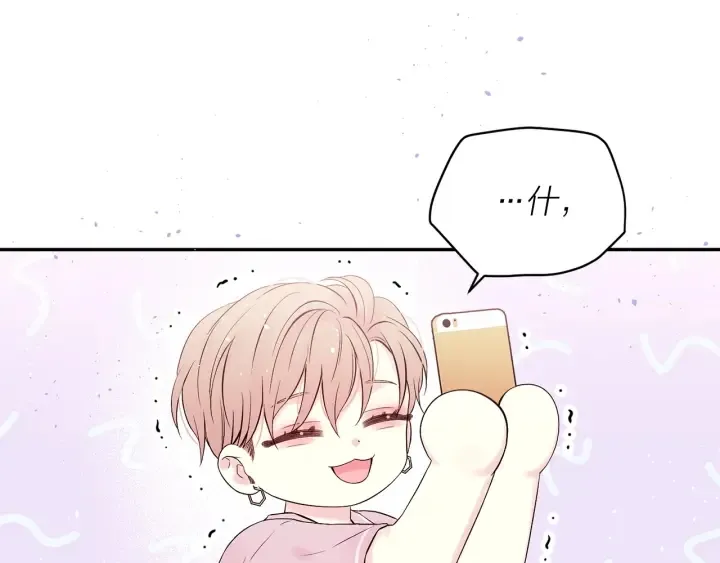 第21话 让我看看你 第80页