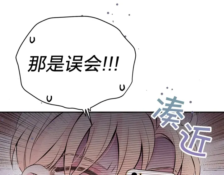 第21话 让我看看你 第85页