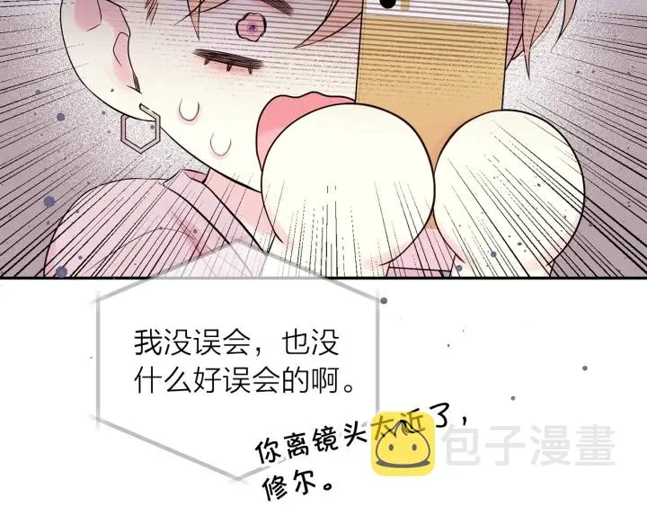 第21话 让我看看你 第86页