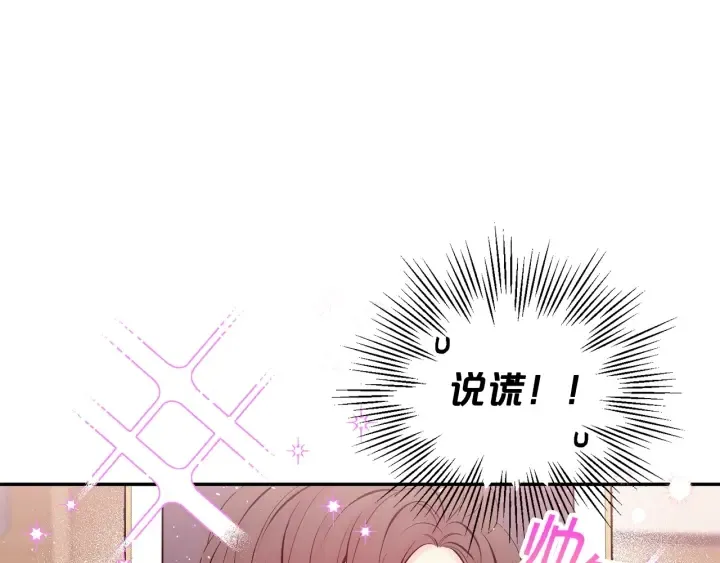 第21话 让我看看你 第87页