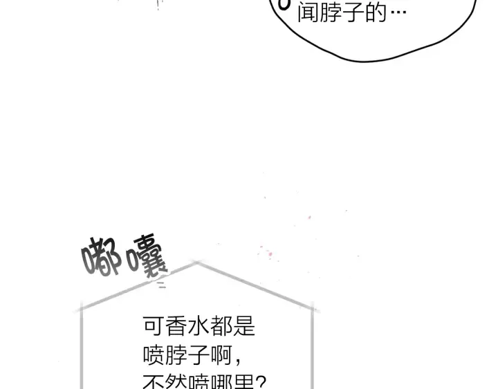 第21话 让我看看你 第89页