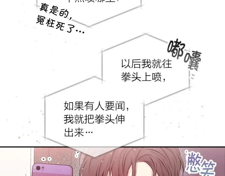 第21话 让我看看你 第90页