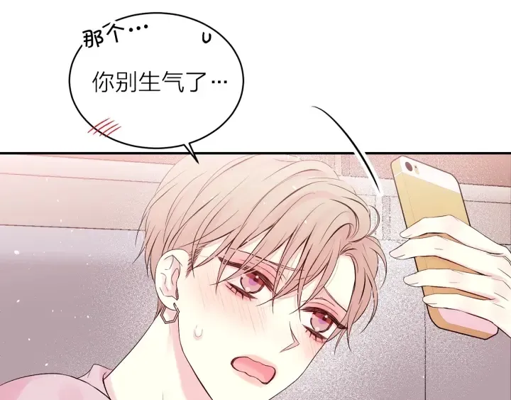 第21话 让我看看你 第94页