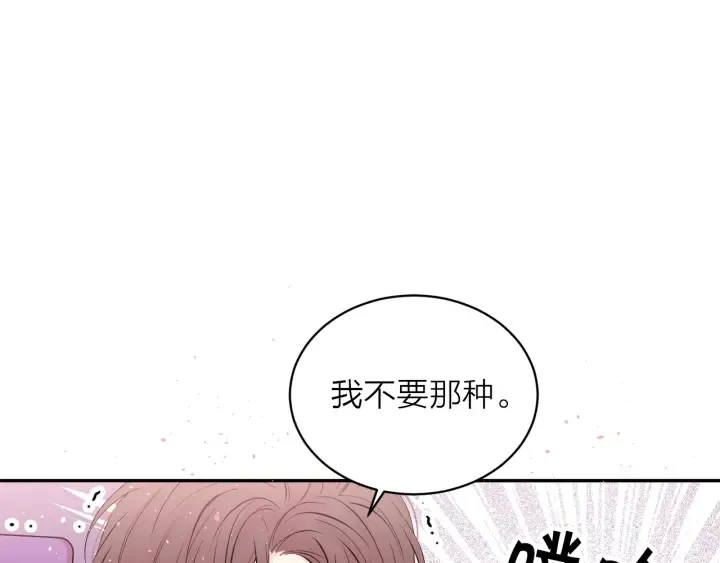 第21话 让我看看你 第96页
