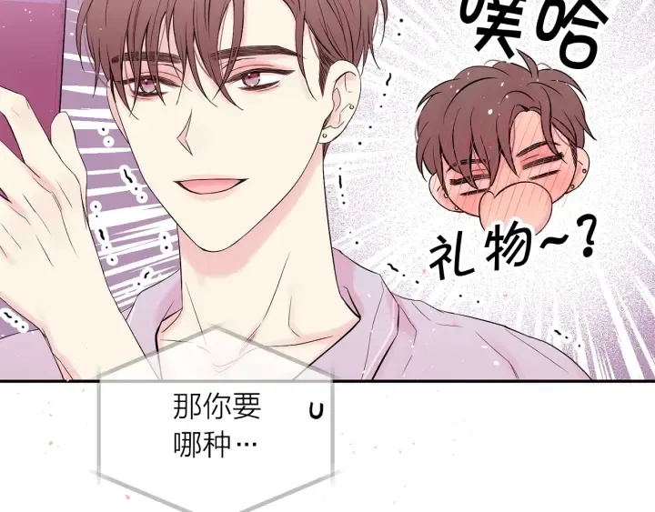 第21话 让我看看你 第97页
