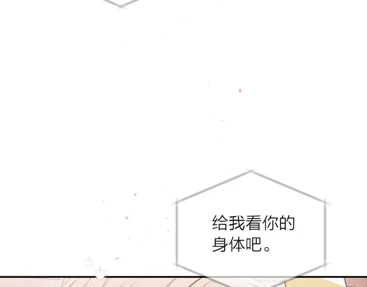 第21话 让我看看你 第98页