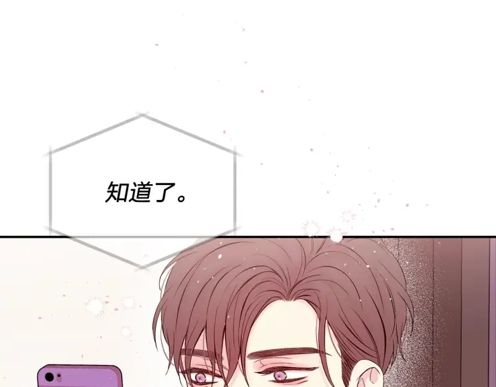 第21话 让我看看你 第104页