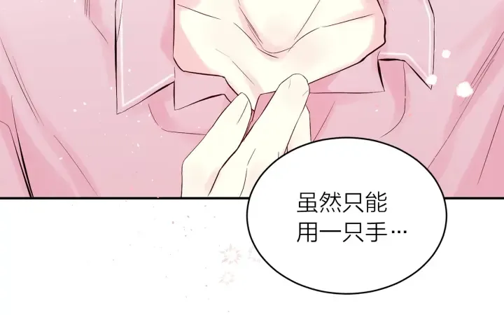 第21话 让我看看你 第108页