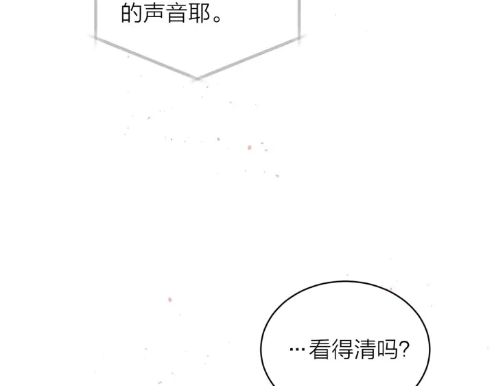 第21话 让我看看你 第111页