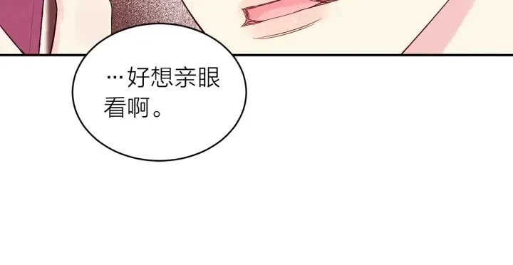 第21话 让我看看你 第118页