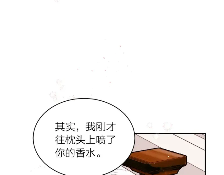 第21话 让我看看你 第121页