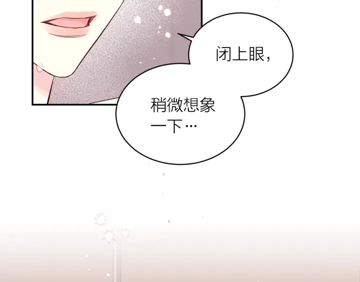 第21话 让我看看你 第124页