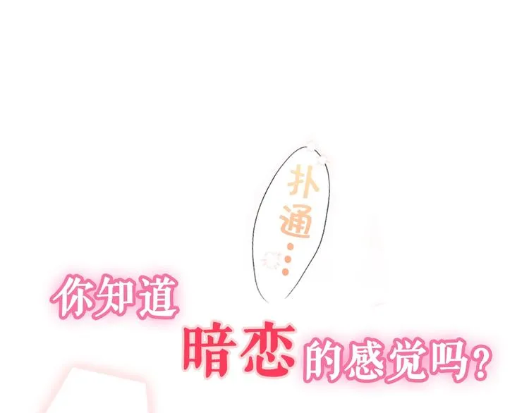 序章 爱不是一个人的独角戏 第1页