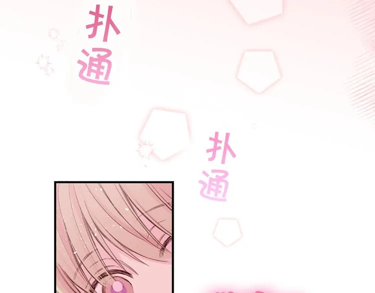 序章 爱不是一个人的独角戏 第3页