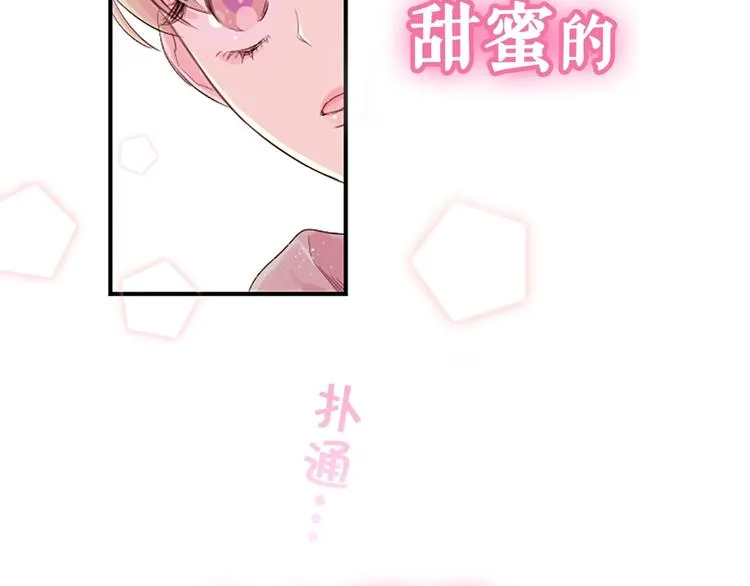 序章 爱不是一个人的独角戏 第4页