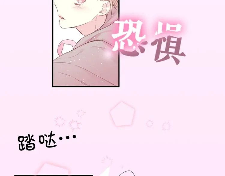 序章 爱不是一个人的独角戏 第8页