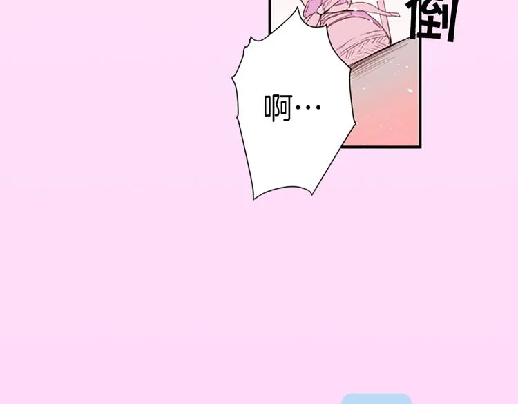 序章 爱不是一个人的独角戏 第10页