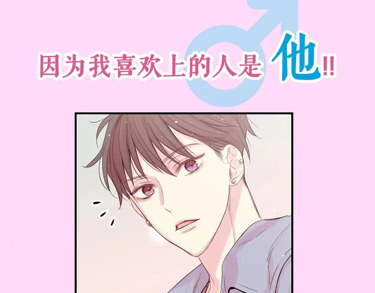 序章 爱不是一个人的独角戏 第11页