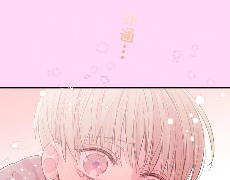 序章 爱不是一个人的独角戏 第15页