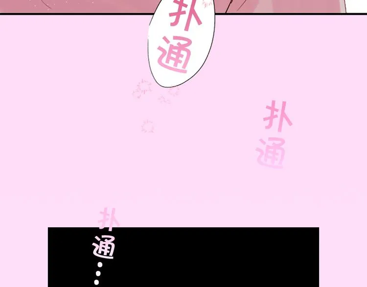 序章 爱不是一个人的独角戏 第17页