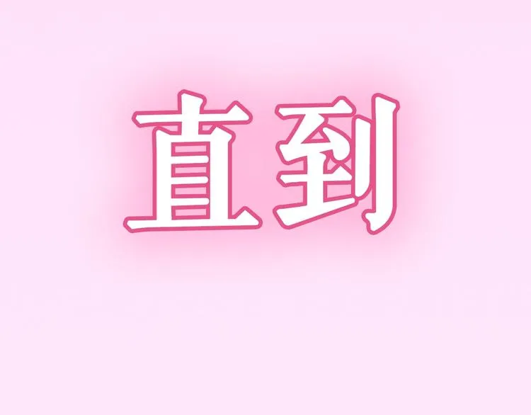 序章 爱不是一个人的独角戏 第19页