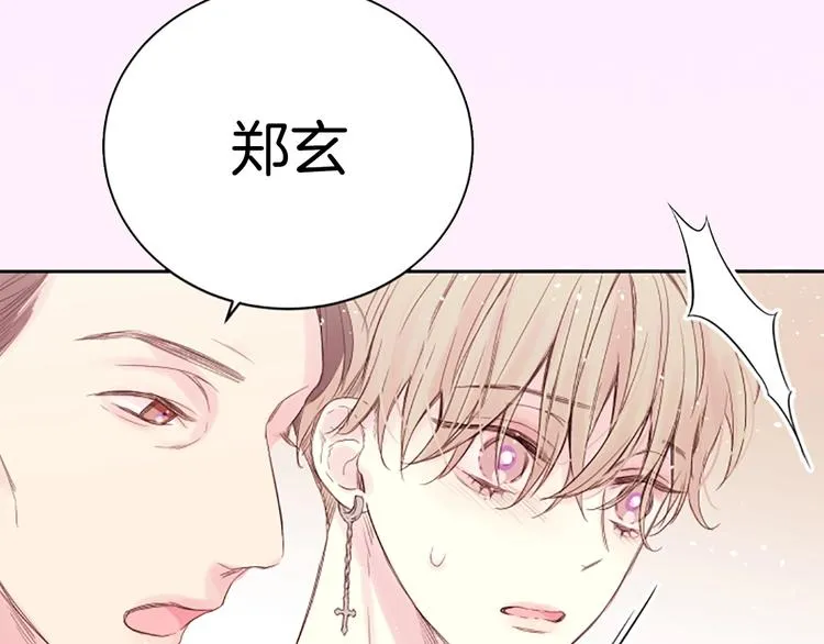 序章 爱不是一个人的独角戏 第22页