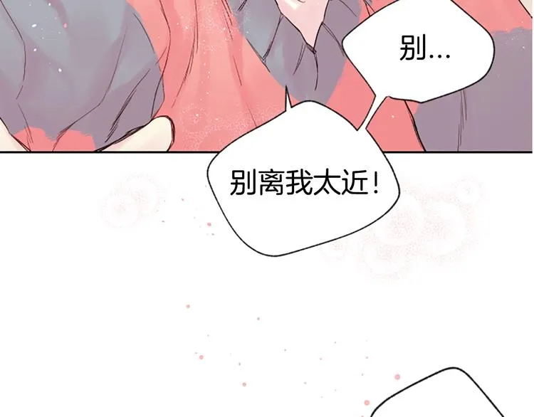 序章 爱不是一个人的独角戏 第27页